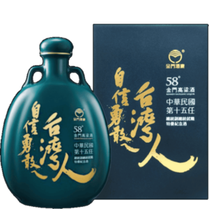 金門酒廠 第十五任總統副總統就職紀念酒 自信勇敢ㄟ台灣人(瓷瓶)