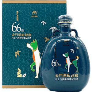 金門酒廠 建廠66周年 特優紀念酒狗年瓷瓶