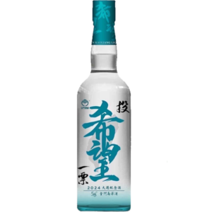 金門高粱 大選紀念酒 希望