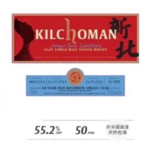 齊侯門 城市地景系列新北 2013#489 艾拉單一麥芽蘇格蘭威士忌