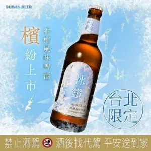 台啤冰鑽啤酒(12入)