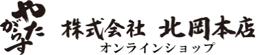 株式会社 北岡本店