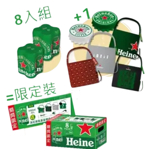 海尼根啤酒500ML*8入期間限定