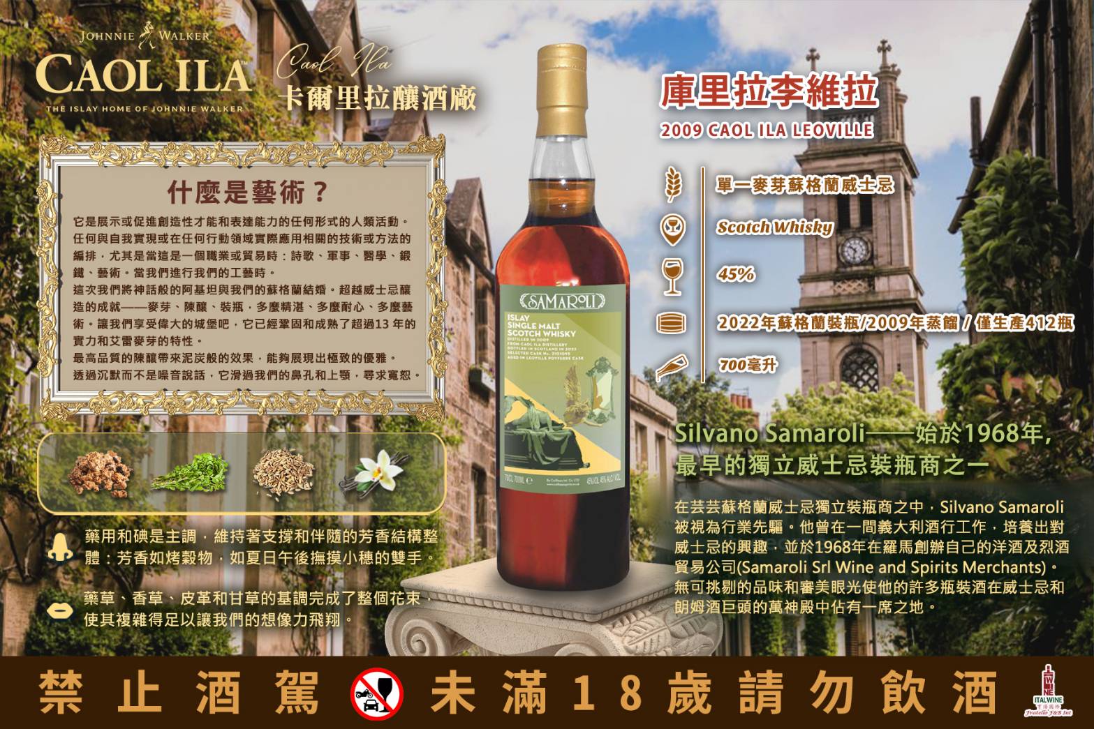 薩馬羅利 庫里拉李維拉