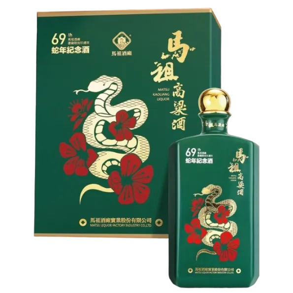 中秋烤肉高粱推薦 : 馬祖酒廠 建廠69週年金蛇獻福蛇年紀念酒(瓷瓶)