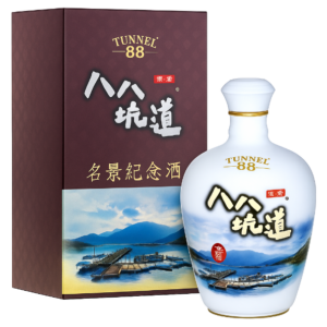 八八坑道名景紀念酒 日月潭