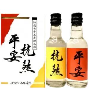 台灣恆器 防疫75%地瓜酒 平安 抗煞 迷你酒組