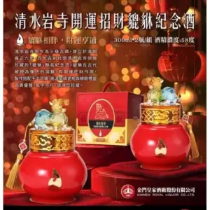 金門皇家酒廠 清水岩寺開運招財貔貅紀念酒