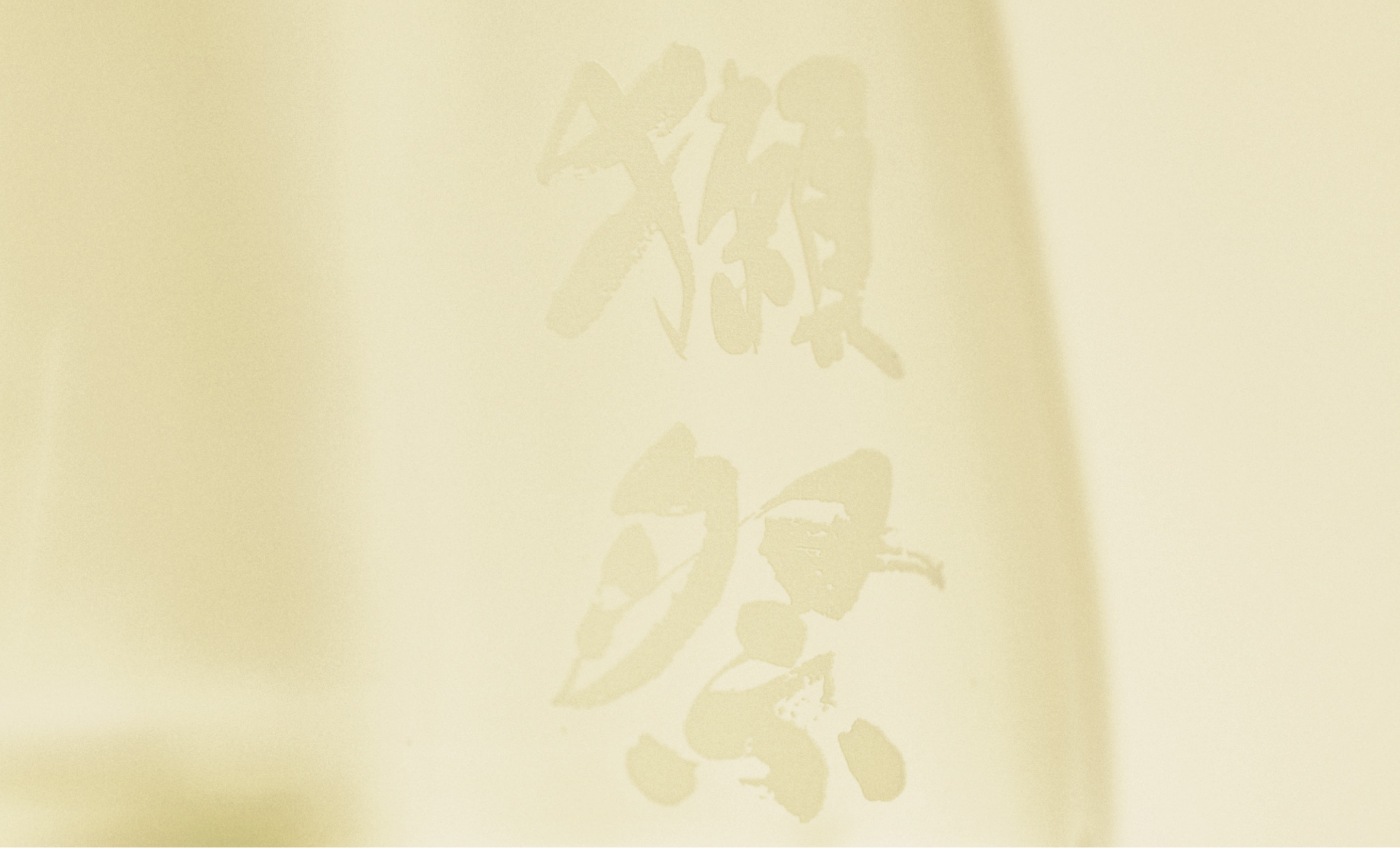 獺祭 LOGO 淺色背景