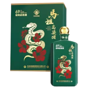 馬祖酒廠 建廠69週年金蛇獻福蛇年紀念酒(瓷瓶)