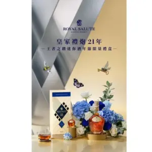 皇家禮炮 21年王者之鑽迷你酒 年節限量禮盒