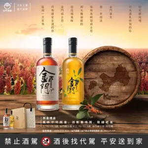 金門酒廠 58.9度金門威士忌 51.6度金門威士忌・桂花桶 限量禮盒