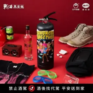金門酒廠 戰酒黑金龍 滅火器造型禮盒