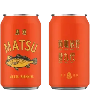 馬祖國際藝術島 臺虎精釀 聯名限定啤酒 黃魚款 （橘）