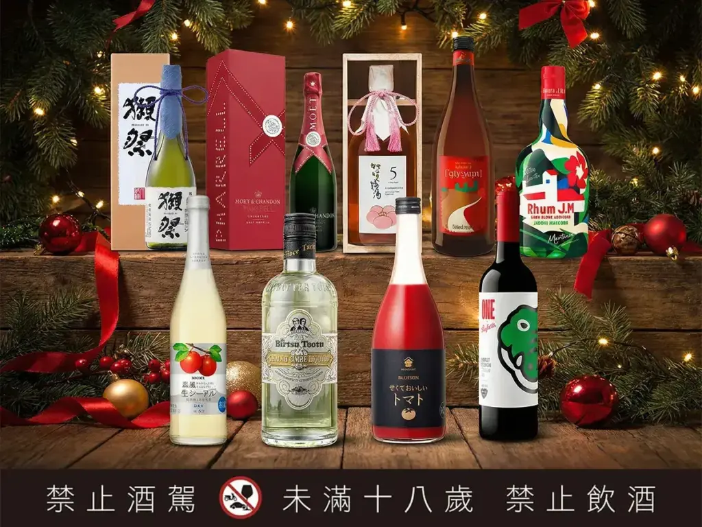2025聖誕交換禮物 不知道送什麼 12款話題性酒款 讓你成為派對全場焦點