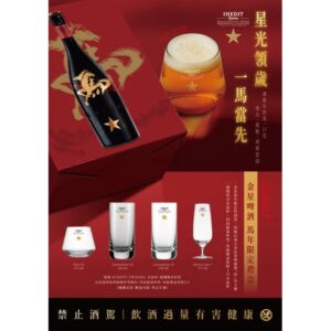 金星啤酒 2026馬年限定禮盒