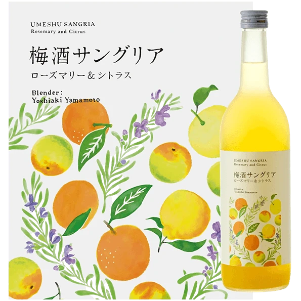 中野BC 梅酒桑格利亞 迷迭香＆柑橘