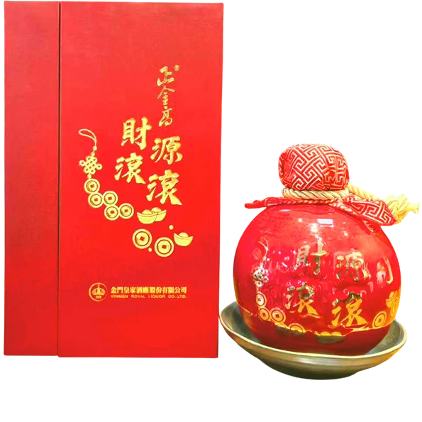 金門皇家酒廠 財源滾滾