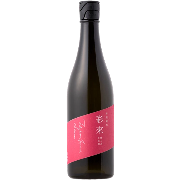 北西酒造 彩來 特別純米 無濾過生原酒