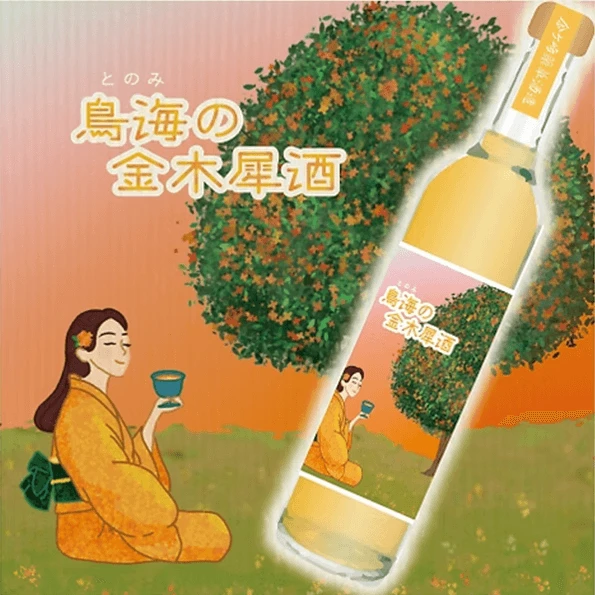 金崎藥草酒造 鳥海丹桂酒