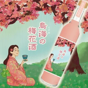 金崎藥草酒造 鳥海梅花酒