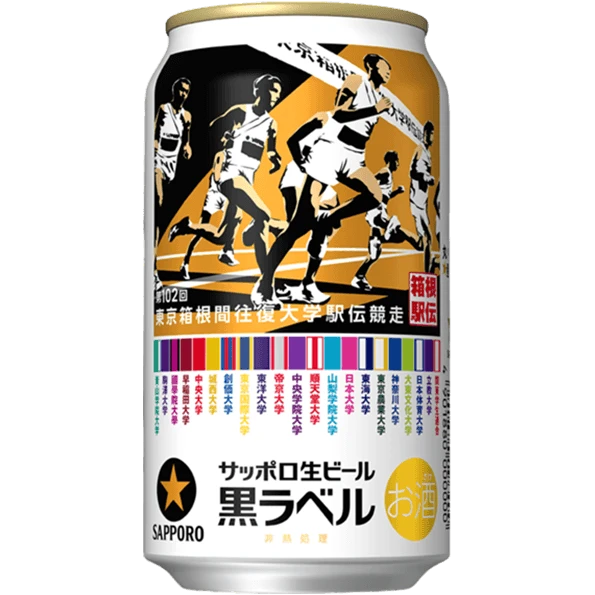 SAPPORO 生啤酒黑標 箱根驛傳罐裝 350ML(24入)