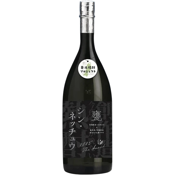 天星酒造 Shin Nechu 甕 芋燒酎 2025 1500ML