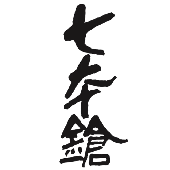 富田酒造 Tomita Shuzo