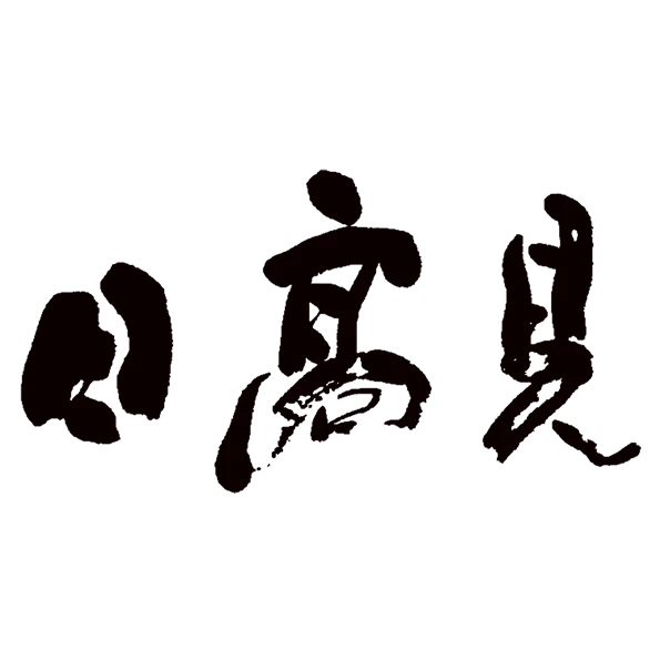 平孝酒造 Hirakou Shuzou