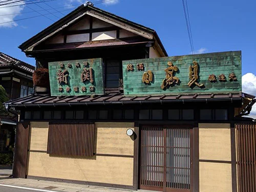 平孝酒造