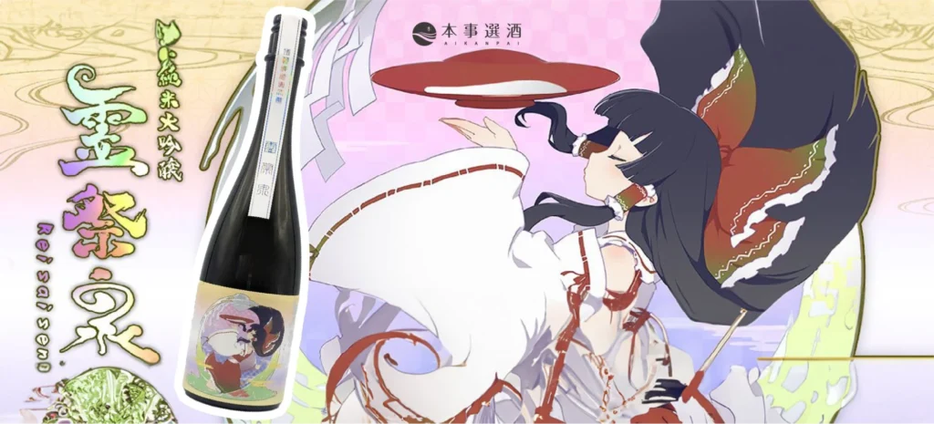 東方project-靈祭泉