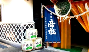 松岡醸造