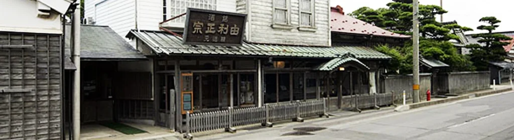 齋彌酒造店