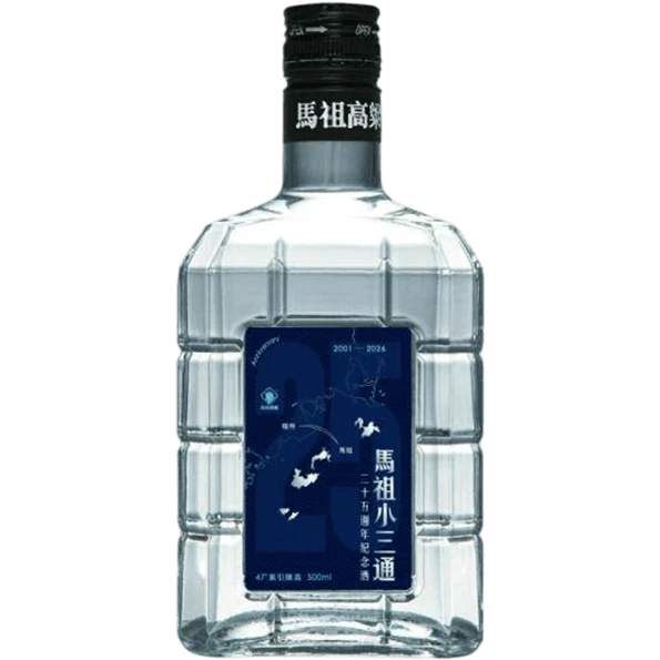 馬祖酒廠 小三通25週年紀念酒