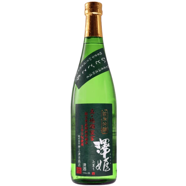 澤姫 純米吟醸 真・地酒宣言