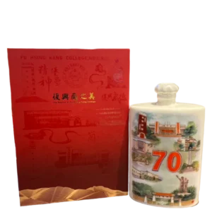公賣局 政戰學校70周年紀念酒