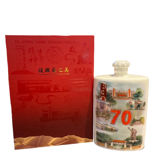 公賣局 政戰學校70周年紀念酒