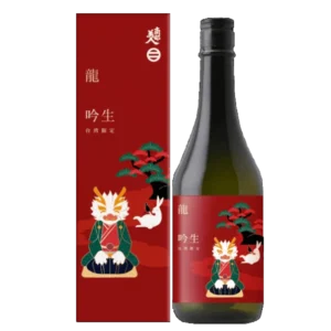 南部美人 龍 吟生 龍年特別瓶詰干支酒