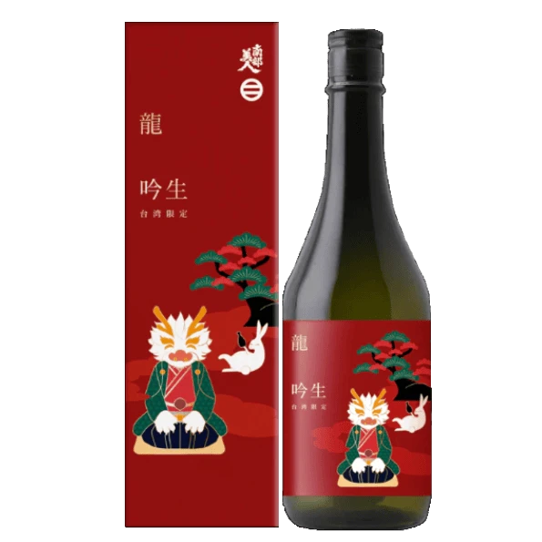 南部美人 龍 吟生 龍年特別瓶詰干支酒