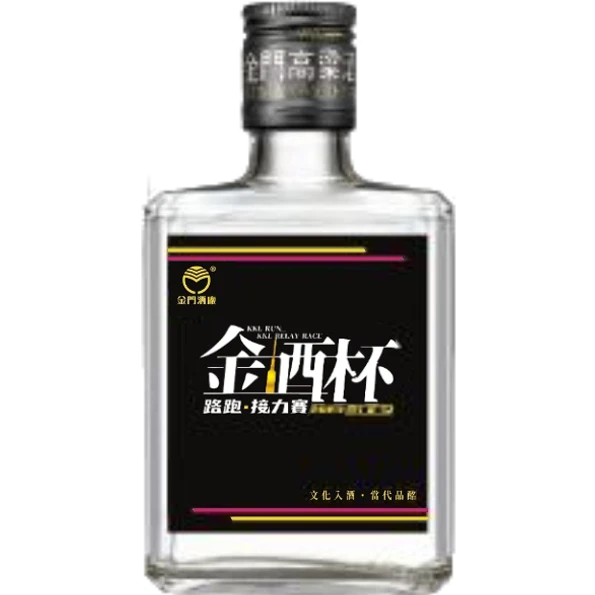 金酒杯路跑 接力賽紀念酒