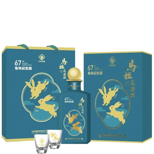 馬祖酒廠 建廠67週年兔年紀念酒
