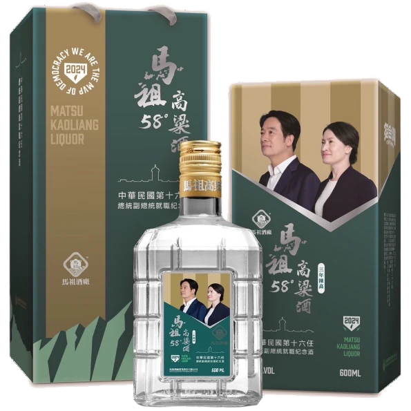 馬祖酒廠 第十六任總統副總統就職紀念酒