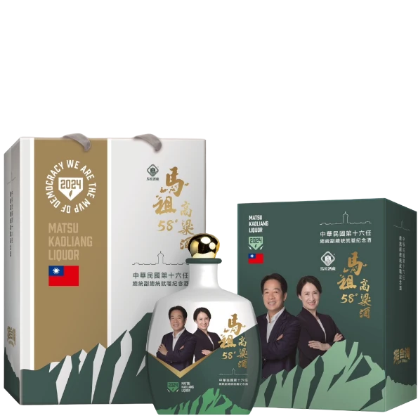 馬祖酒廠 第十六任總統副總統就職紀念酒