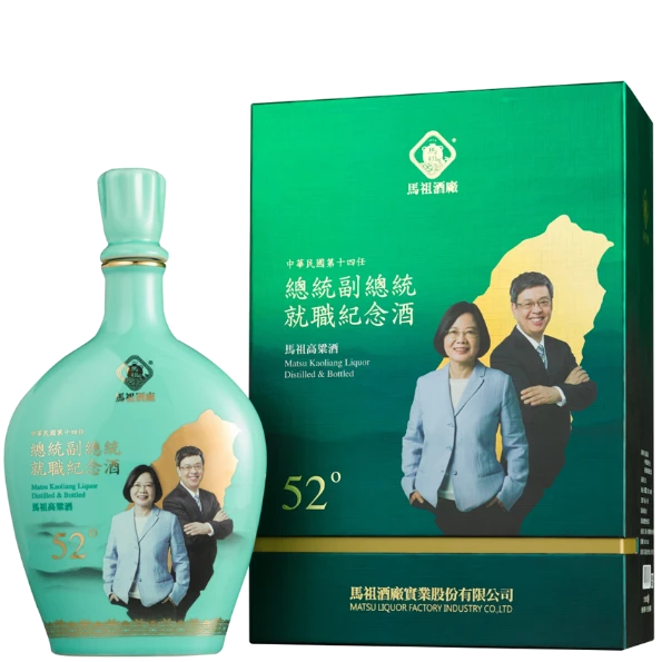 馬祖高粱酒 中華民國第十四任總統副總統就職紀念酒